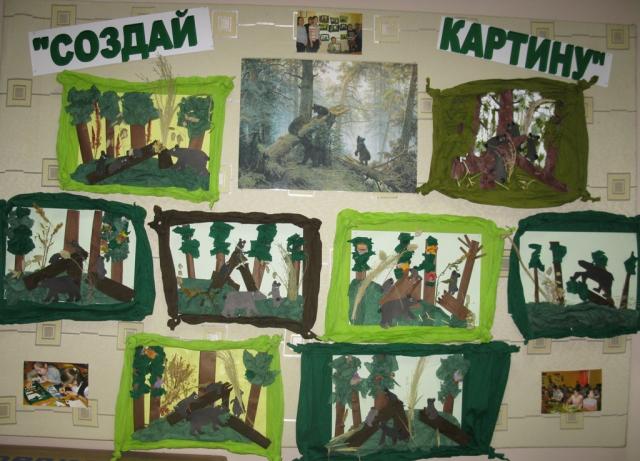 Мастер-класс "Создай картину"